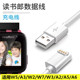 w7数据线readboy手表a5a6磁吸a3式 充电器配件 适用读书郎电话手表充电线读书郎电话手表充电器读书郎w2