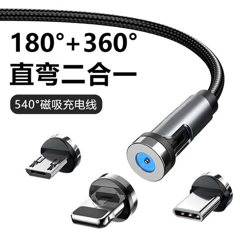 三合一66W磁吸快充充电线