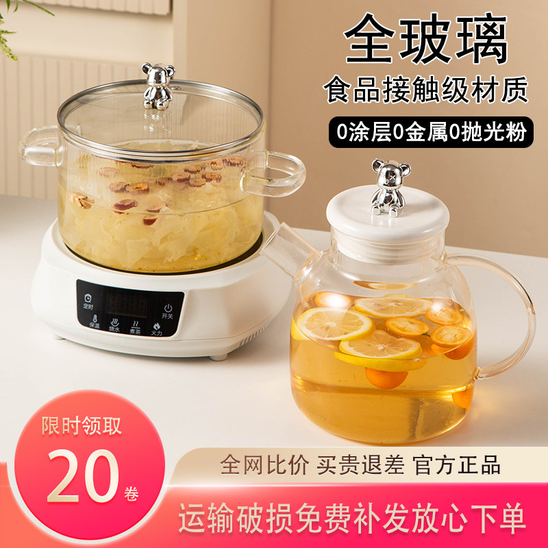 高硼硅玻璃养生锅多功能养生壶炖煮一体锅分体式电煮锅单人小火锅