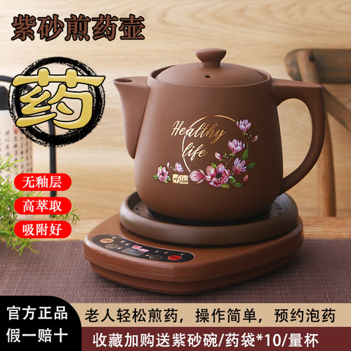 《老中医推荐》紫砂无釉原矿药壶