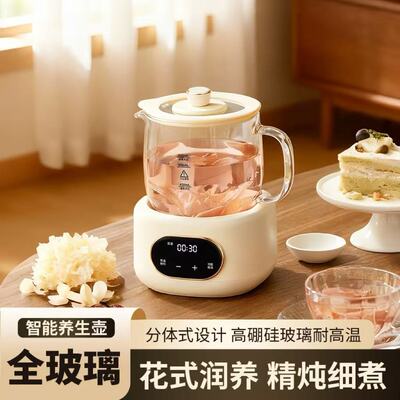 全玻璃恒温养生壶办公室多功能