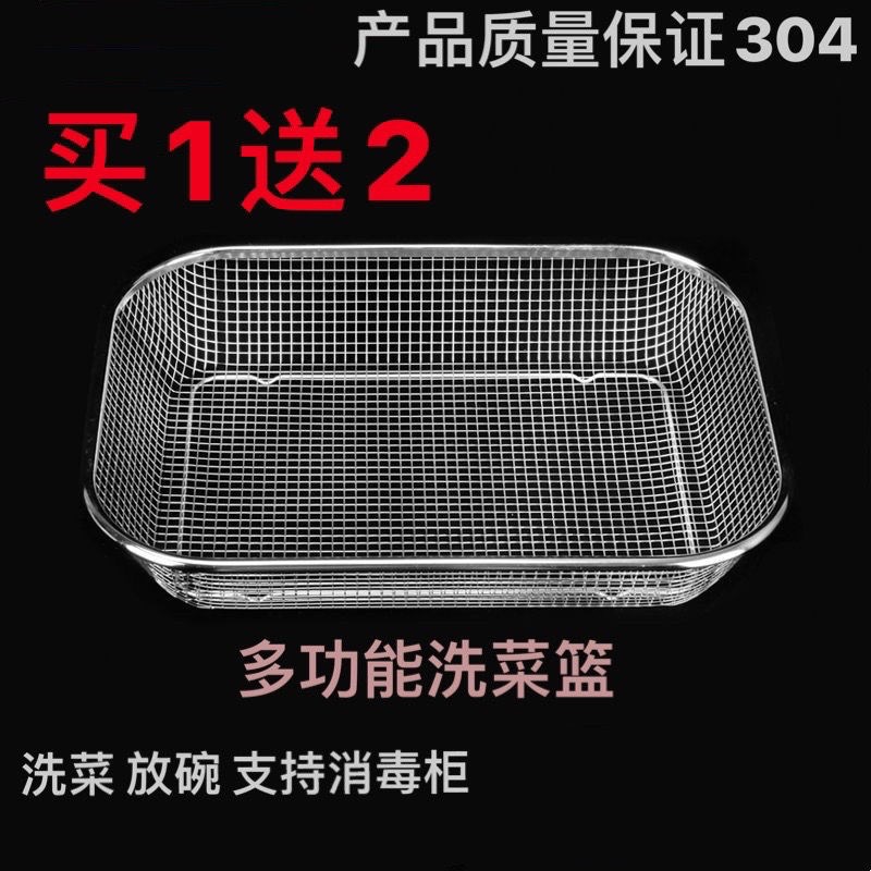304不锈钢长方形网篮厚钢丝网筛厨房洗菜篮水果滤水篮碗筷沥水篮_虎窝淘