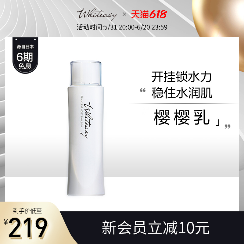 新品Whiteasy光透焕颜亮肤乳液120ml烟酰胺377焕白保湿补水亮肤色