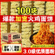 手工劲道面饼 一整箱100块夜市摆摊宽粗面非油炸散装 爆款 火鸡面