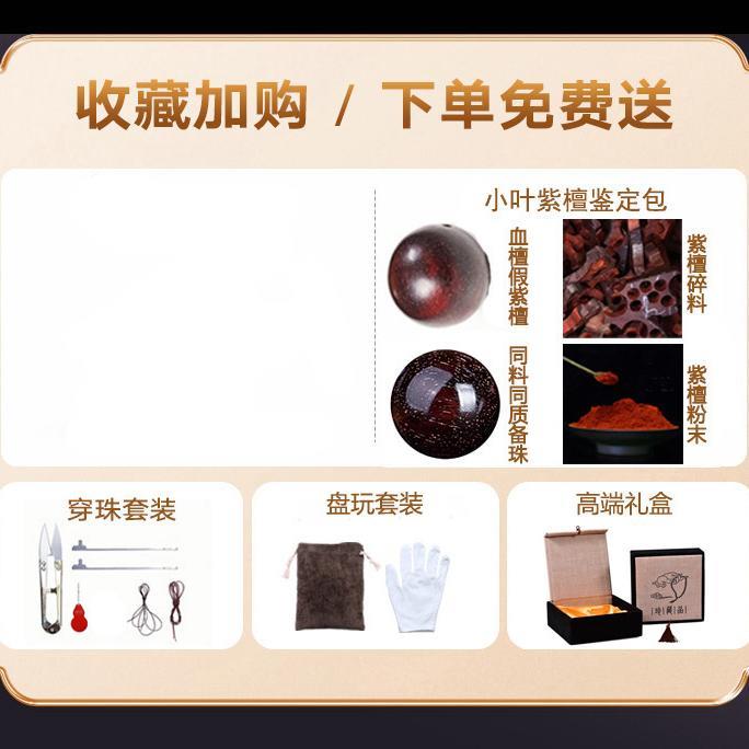 2025正宗印度小叶紫檀手串108颗手链檀香木文玩佛珠手链女高油密