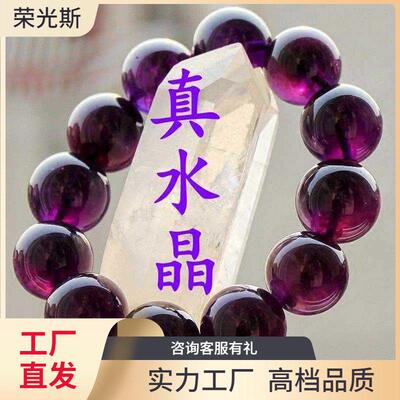 2026级收藏石级手串乌拉圭紫水晶手链全天然女款深紫色配饰
