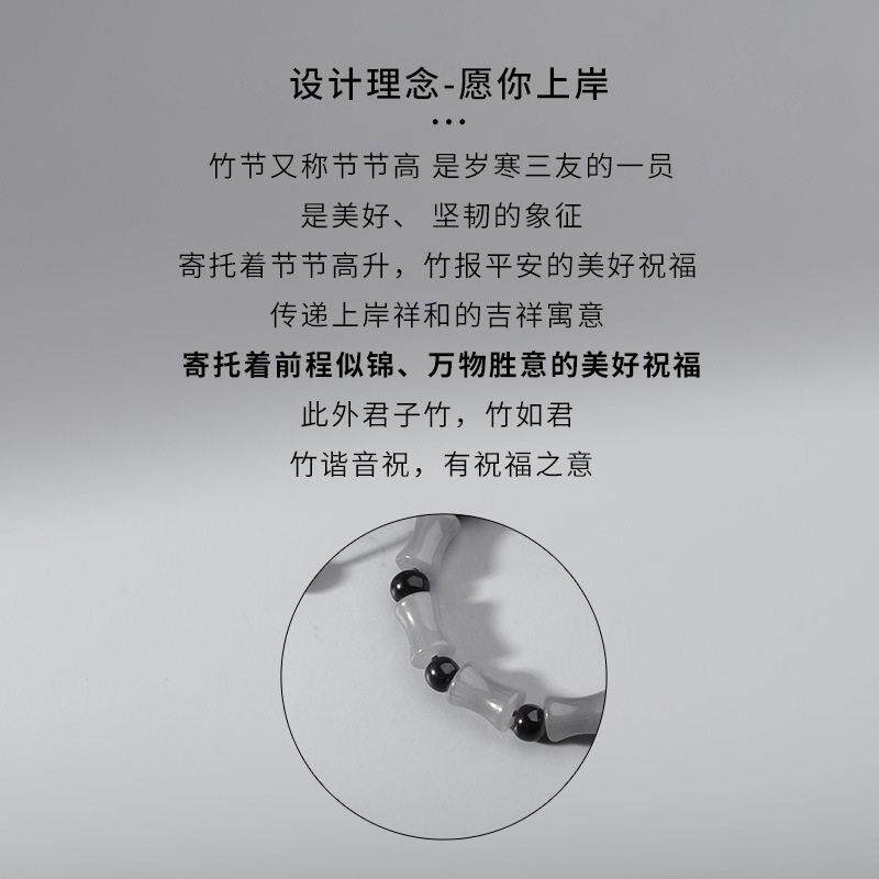 2026竹节手链款级感生陶瓷配饰幸运珠子编织手绳手饰复古手串女