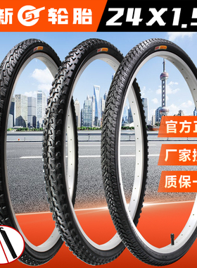 正新轮胎24X1.50自行车外胎40-507三轮车24*150脚踏车胎24寸外胎