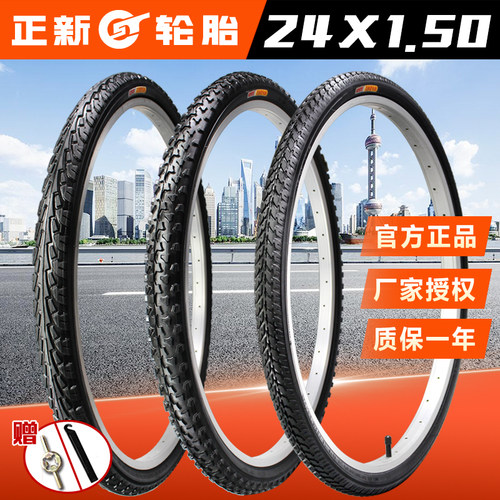 CST/正新自行车外胎耐磨防滑