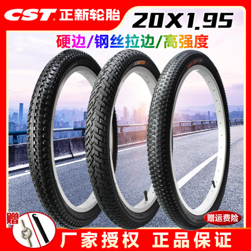 CST/正新自行车外胎耐磨防滑