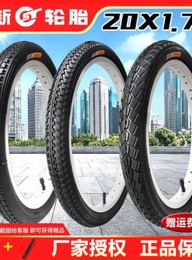 正新轮胎20X1.75自行车外胎47-406折叠车20*175儿童车胎20寸外胎