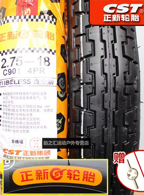 CST/正新18寸耐磨防滑
