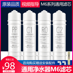 芯园适用美的m6净水器滤芯MRC1586-50G 1687 MRO102-4 121A  208B