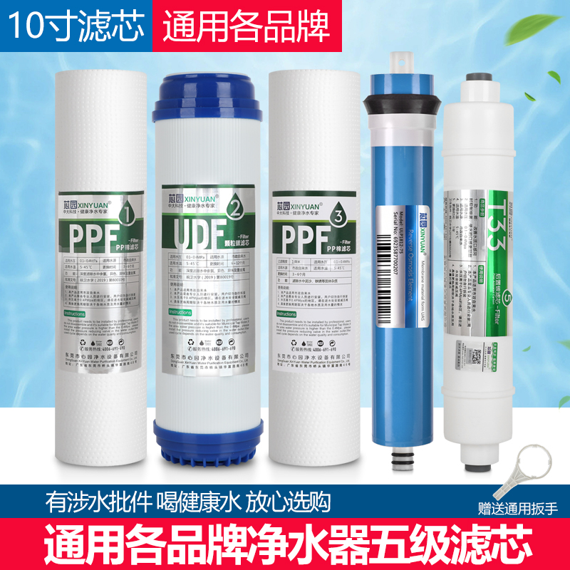 芯园适用美的10寸净水器滤芯 MRO101A-5 1863-50G 1583-50 MRO105 厨房电器 净水器 原图主图