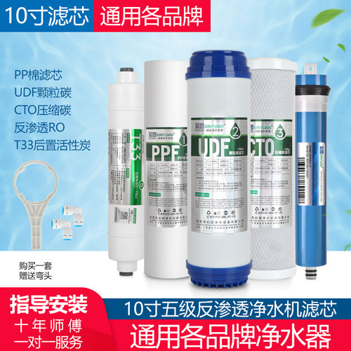 10寸净水器滤芯 通用各品牌