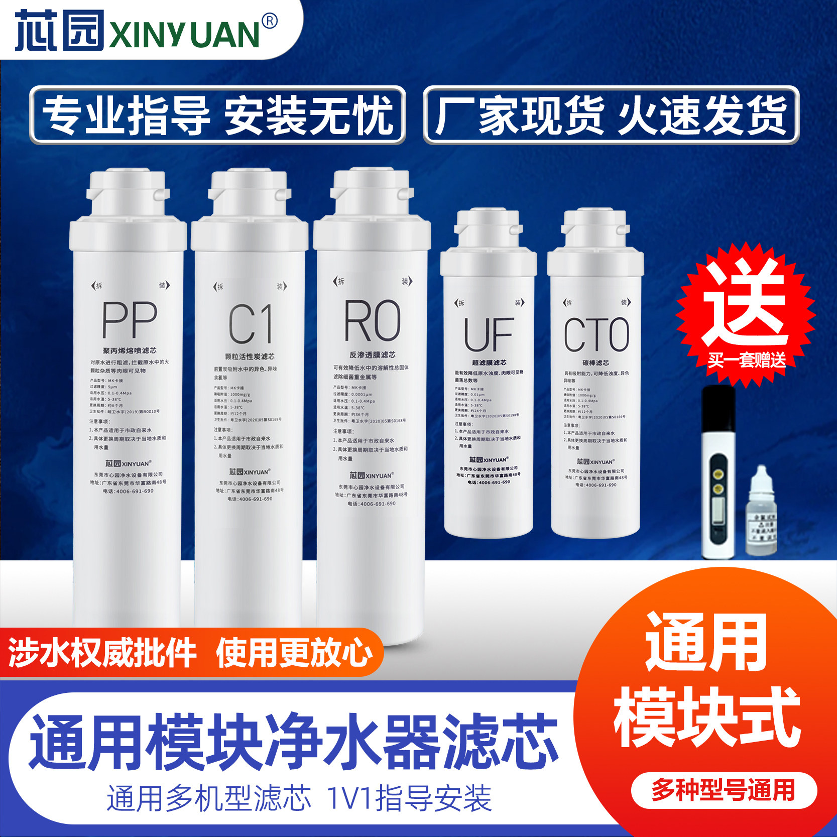 芯园通用沁园净水器滤芯家用模块KRT5820/5821 5830 6811 KRT6821