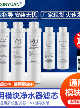 芯园通用沁园净水器滤芯家用模块KRT5820/5821 5830 6811 KRT6821