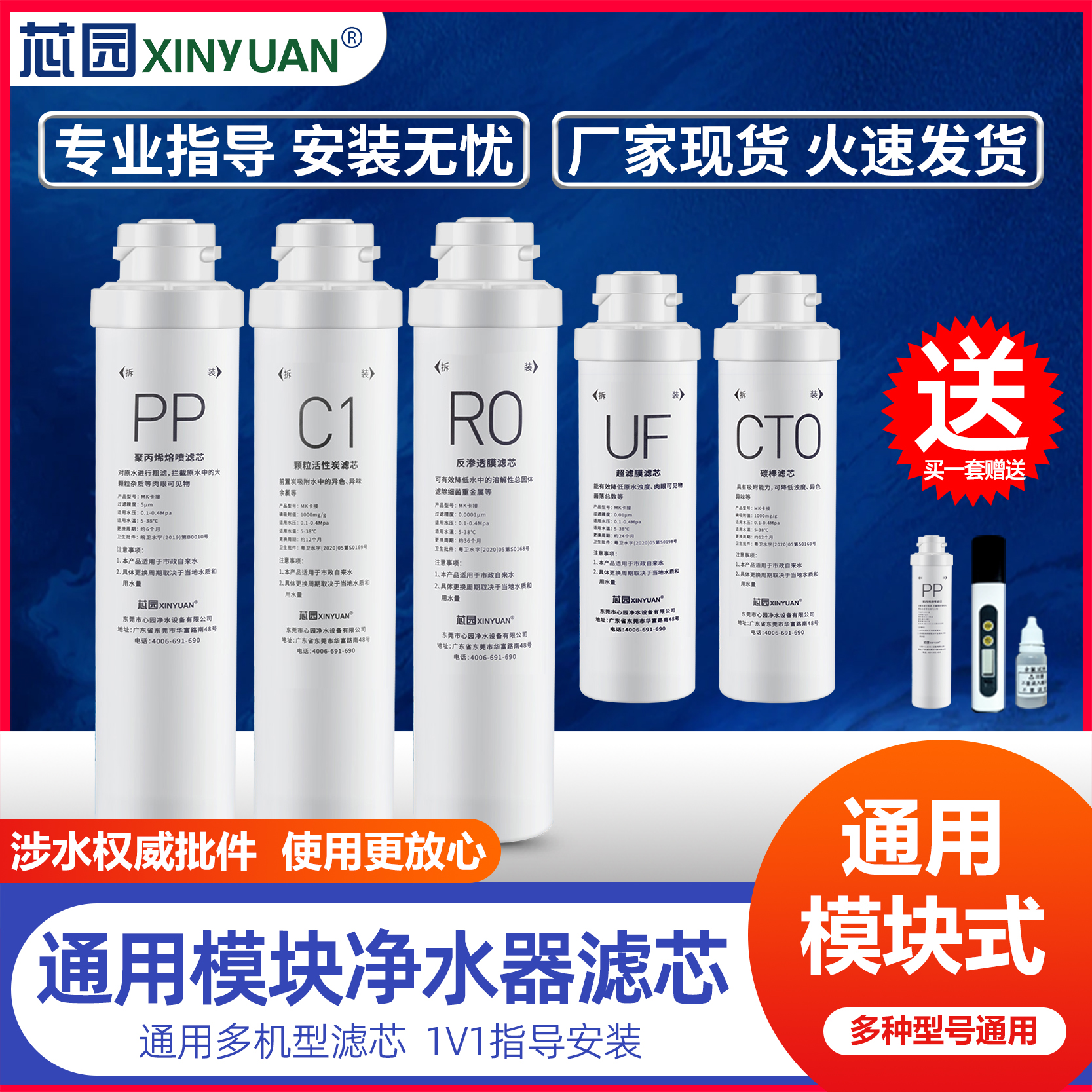 芯园通用沁园净水器滤芯家用模块KRT5820/5821 5830 6811 KRT6821