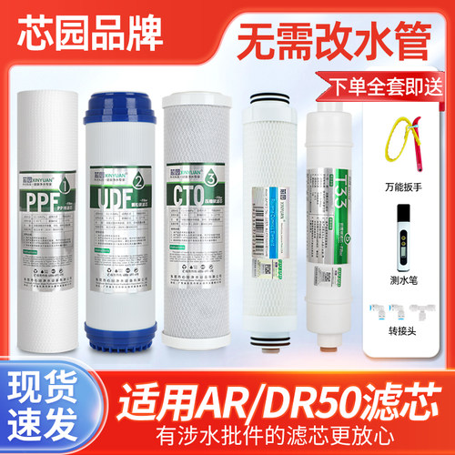 非史密斯原装品牌，10通用型滤芯