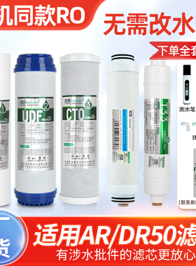 通用ao史密斯净水器滤芯12345级AR50-A2 DR50-D2 SR50-D3