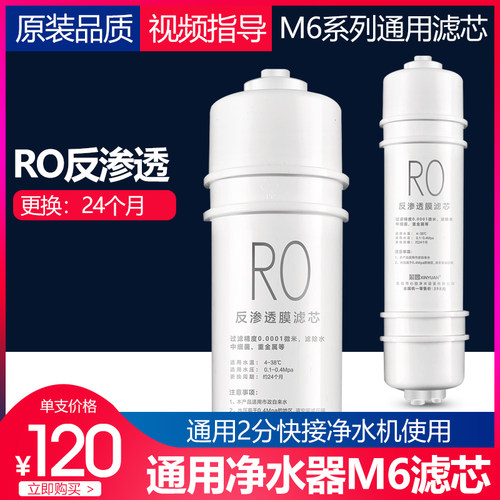 适用加仑大流量反渗透膜滤芯