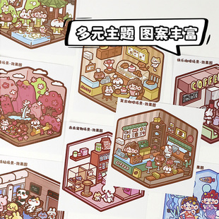 木子里diy立体场景本微缩世界迷你造景贴纸堆叠手工拼贴小屋解压