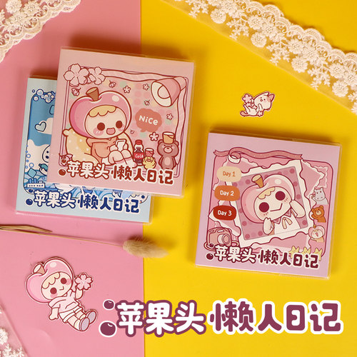 苹果头懒日记本彩色内页胶套本