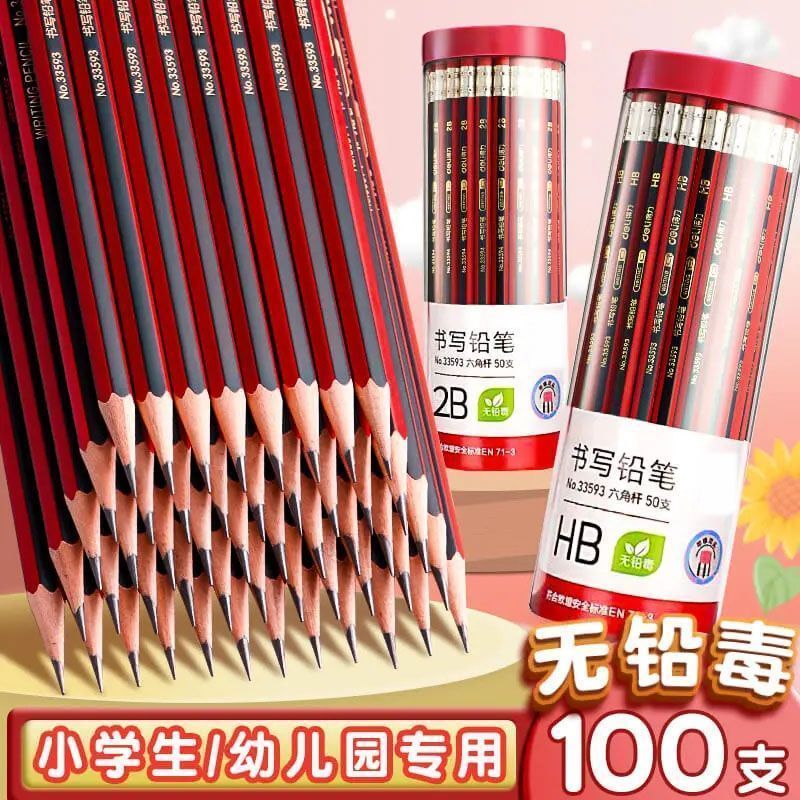 2B红杆铅笔带橡皮擦小学生专用