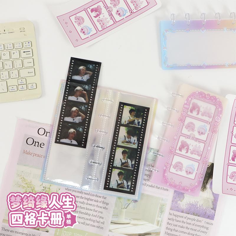 梦绮缘卡册活页拍立得相册小卡收纳册爱豆吧唧相片收藏册追星单格