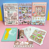 木子里贴纸胶带套装 饰素材和纸手账拼贴画diy卡通 系列可爱手帐装