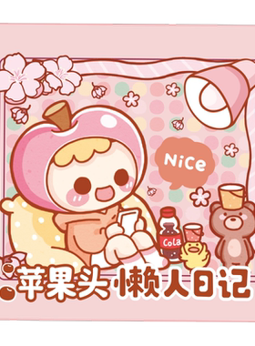 苹果头懒日记本彩色内页胶套本