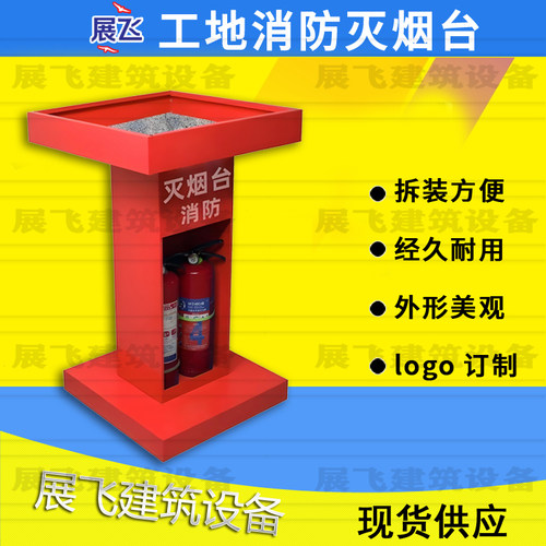 工地定型化灭烟台镀锌钢板灭烟处消防灭烟盒临时吸烟处消防灭烟处