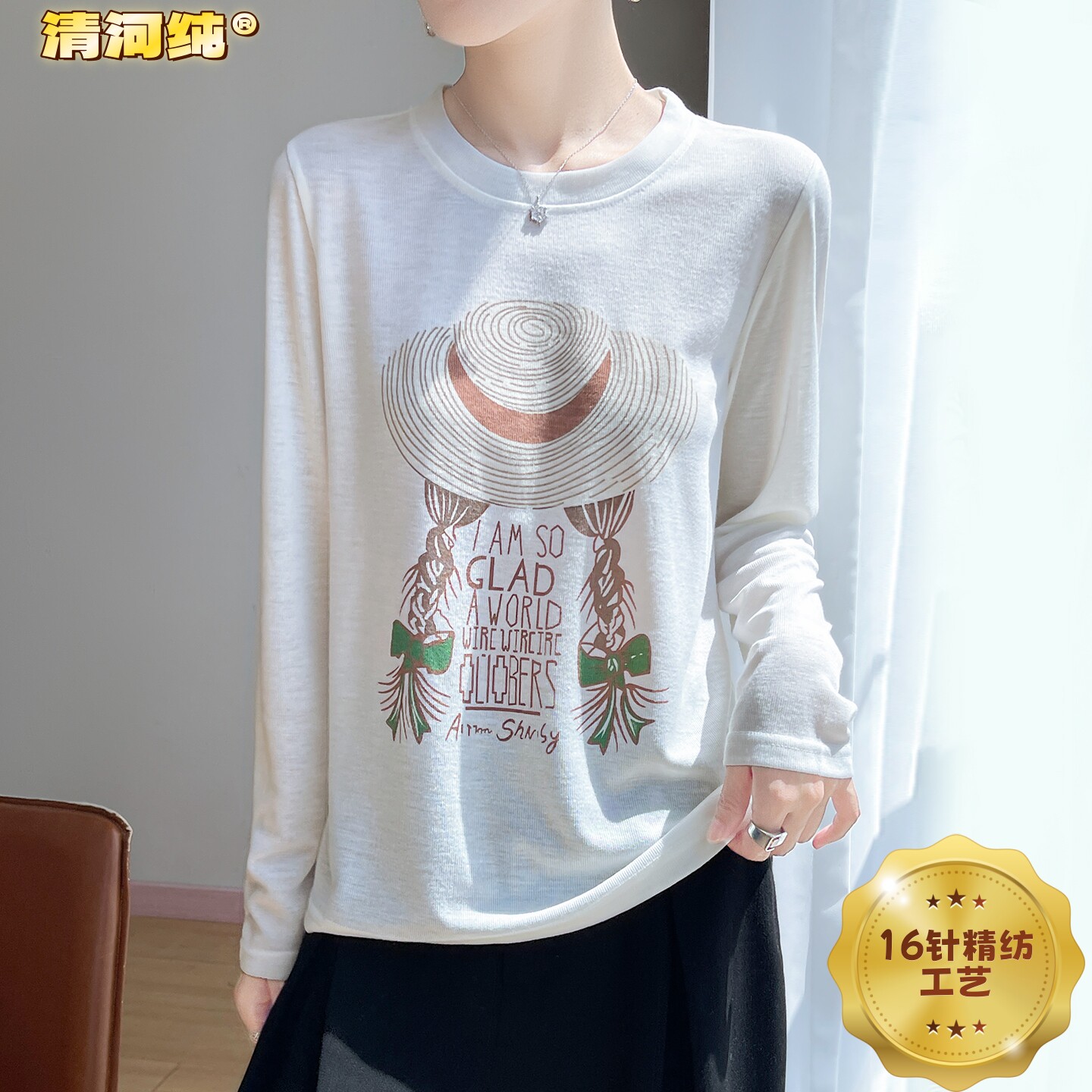 清河纯16针精纺针织衫女春夏季复古草帽印花圆领上衣轻薄透气长袖