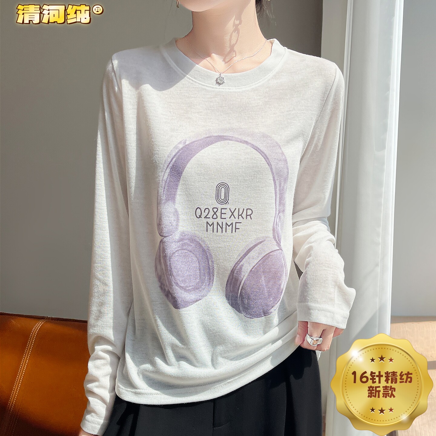 清河纯16针精纺针织衫女春夏耳机印花圆领上衣轻薄透气打底衫上衣