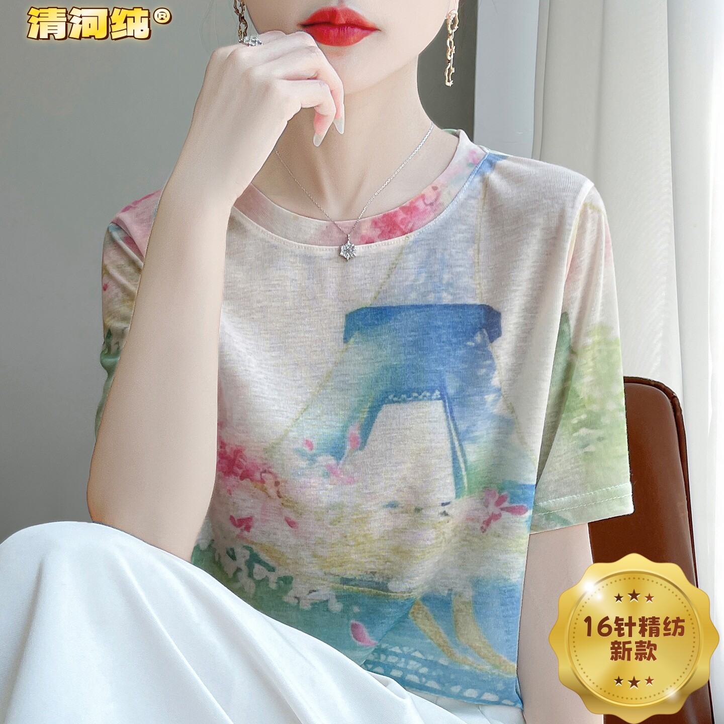 清河纯16针精纺针织衫女夏季艺术晕染印花圆领上衣轻薄透气短袖衫