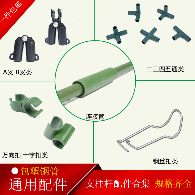 爬藤包塑钢管配件钢丝扣十字扣万能卡支架支柱连接弹簧扣家庭种植