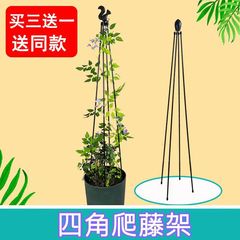 铁线莲四角花塔型支架子花架爬藤架户外阳台园艺风车茉莉月季支撑