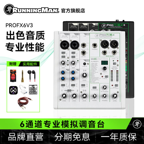 runningman美技美奇调音台声卡