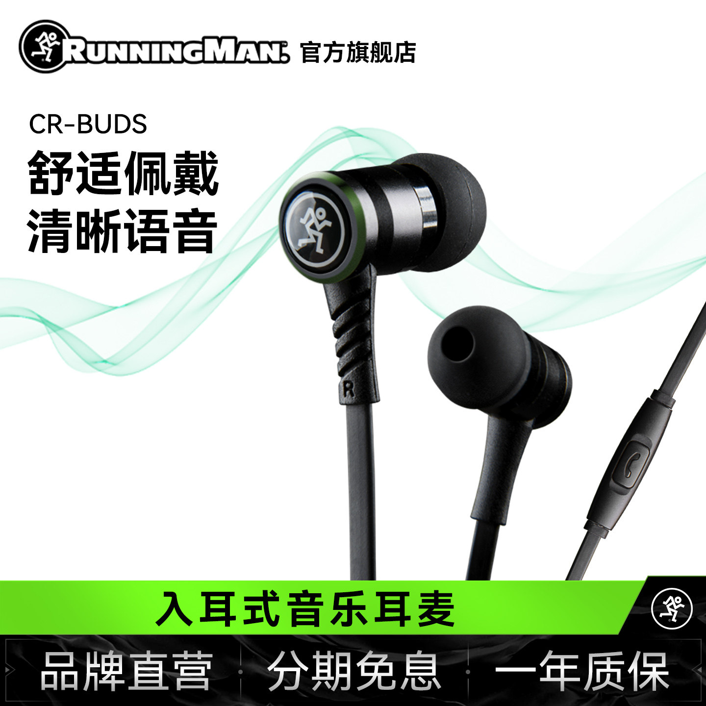 RunningMan 美技CR-BUDS有线便携线控入耳式音乐耳机防缠绕收纳