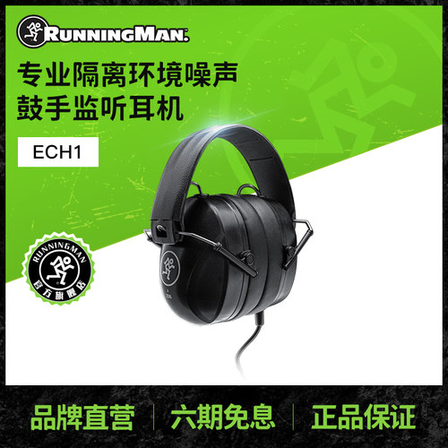 runningman降噪监听耳机