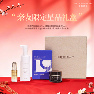 【新年礼盒】春阳博士护肤套组新年礼盒面膜洁面精华液送礼套装