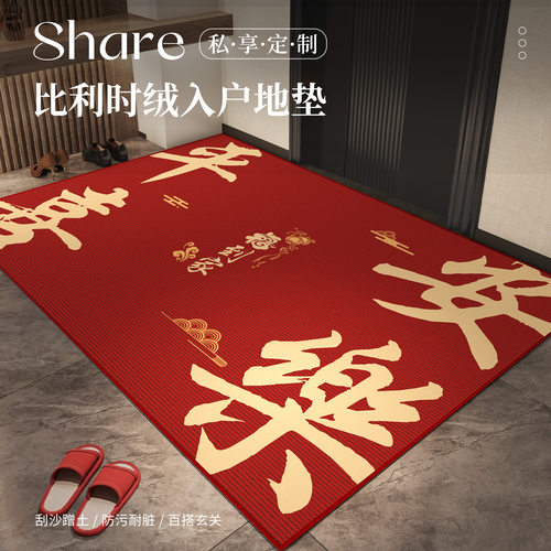 入户门地垫进门门垫2026新款红色玄关地毯大门口防滑耐脏入户脚垫