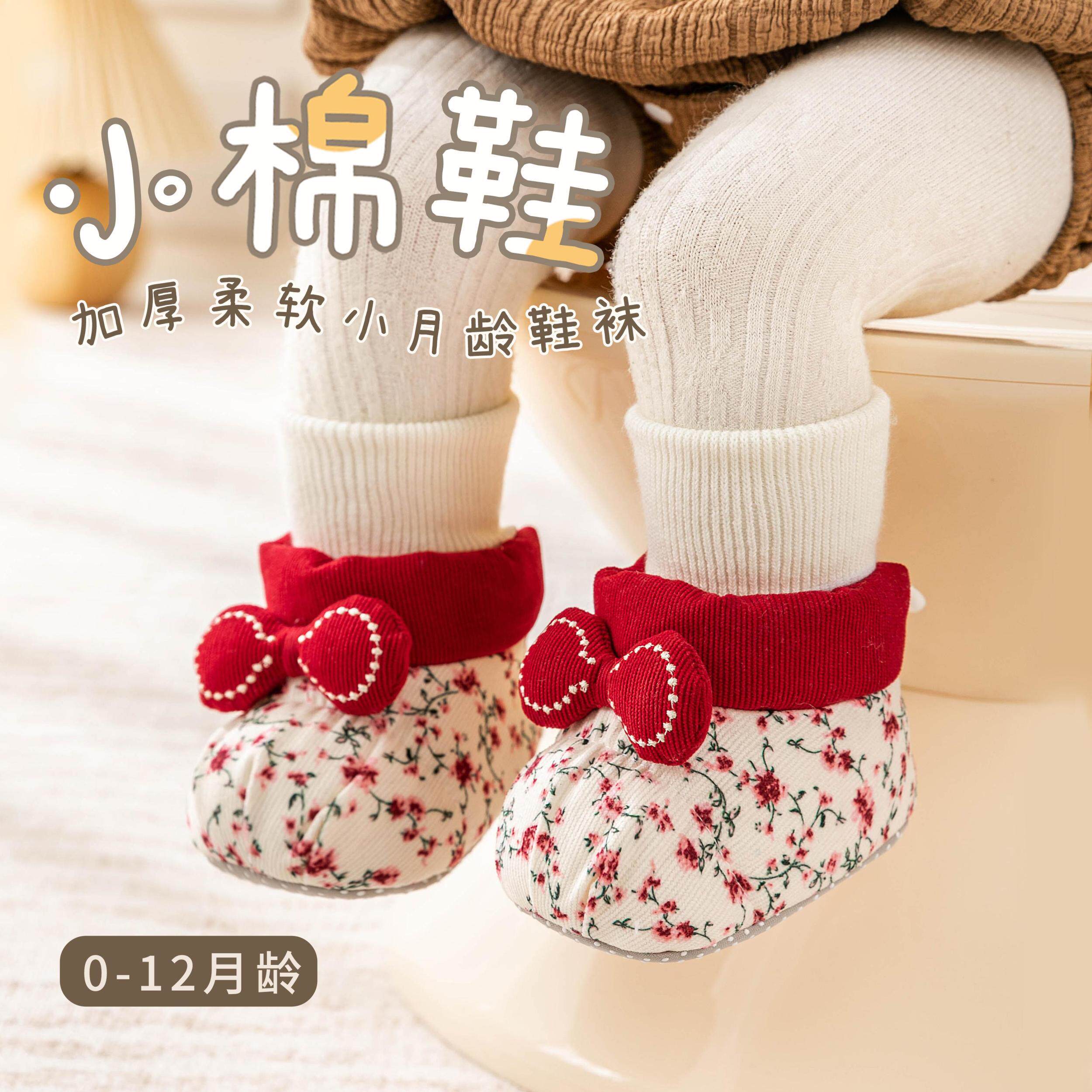 婴儿冬季棉鞋0-1岁男女宝宝软底保暖防滑步前加绒鞋9