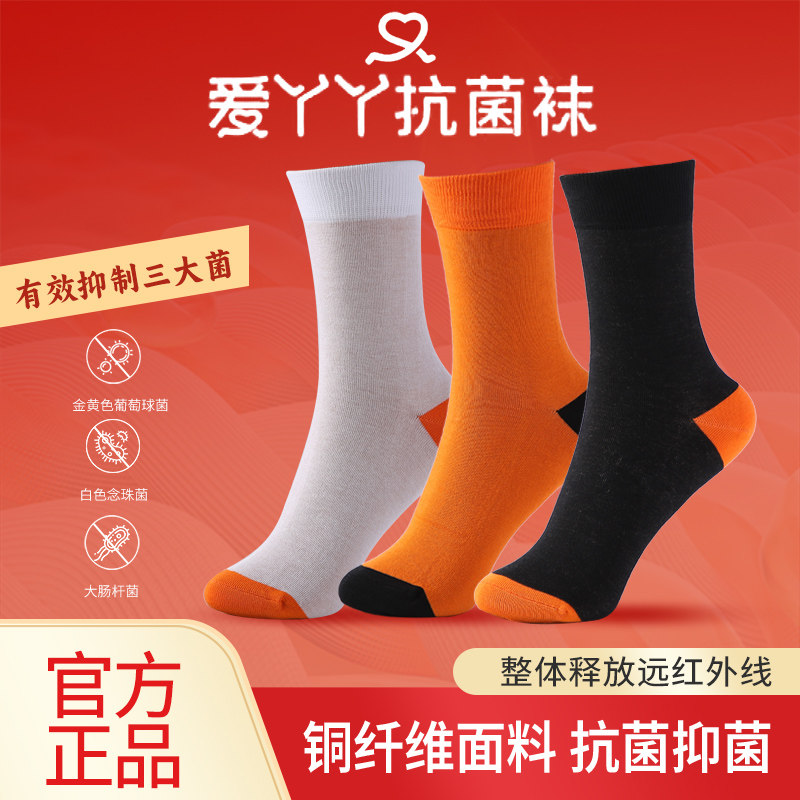 爱丫丫大卫博士款抗菌防臭官方袜图片