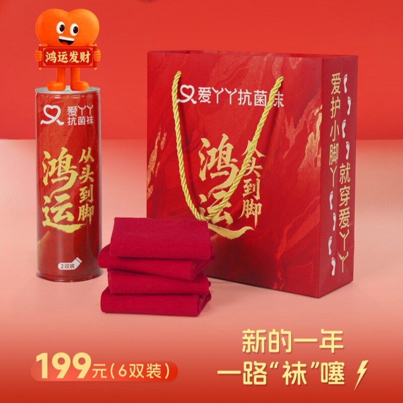 大卫博士爱丫丫鸿运抗菌好运袜子图片
