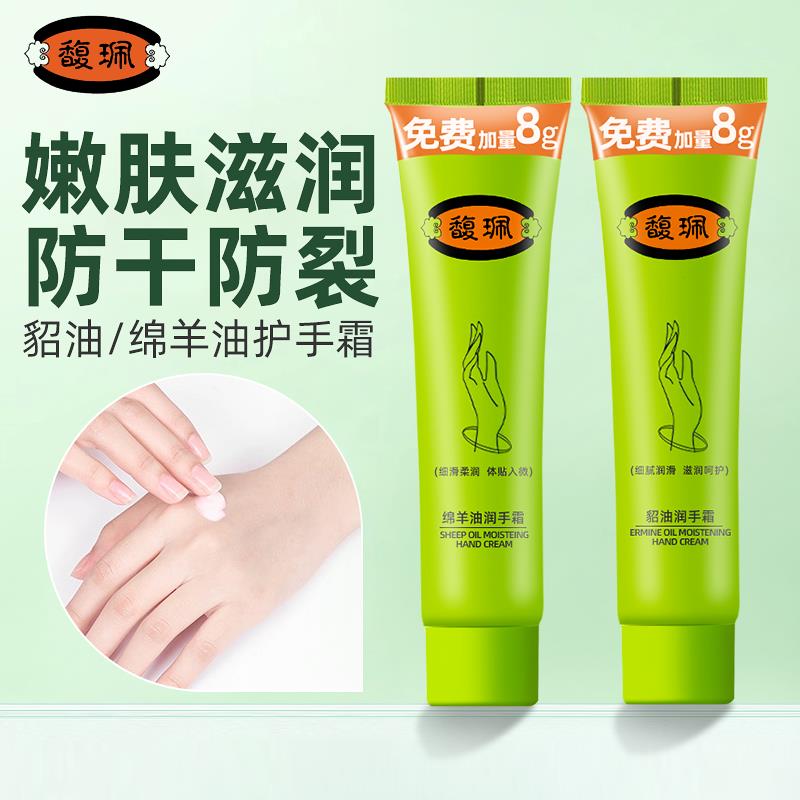 正品馥珮护手霜春秋滋润补水保湿嫩肤防干裂男女便捷四季擦手油佩