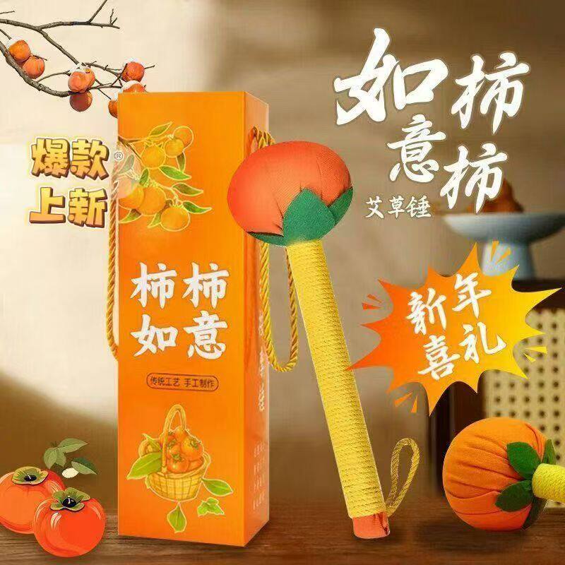 正品柿柿如意艾草锤艾草经络敲打手工养生锤捶背送礼全身拍打养生