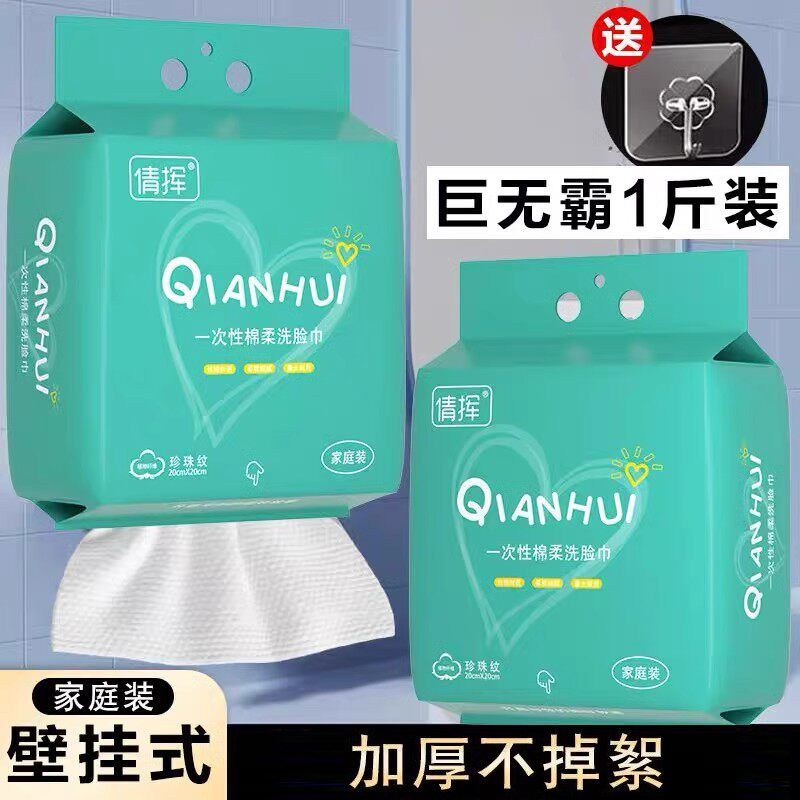 正品悬挂抽取式洗脸巾棉柔巾加厚洁面巾擦脸毛巾一次性美容院专用