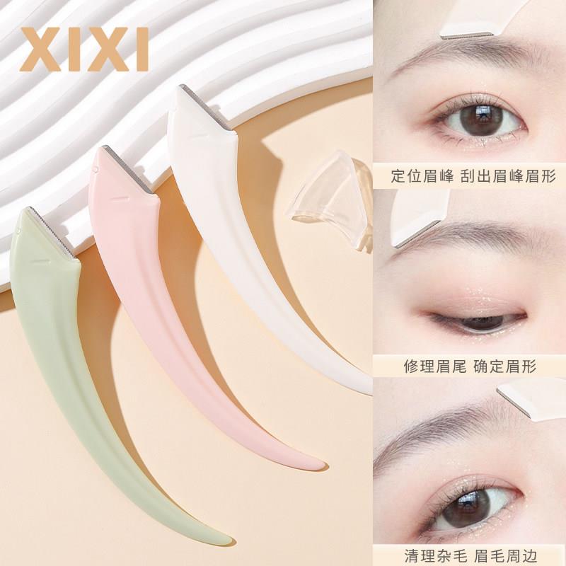 正品xixi弯月修眉刀安全型微距护网刀头刮眉毛神器初学者唇毛工具