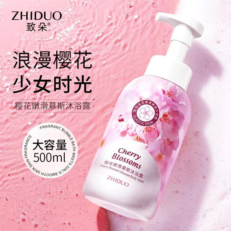 正品樱花泡泡慕斯沐浴露500ml蜜桃味清洁嫩肤清洁清爽去角质持久